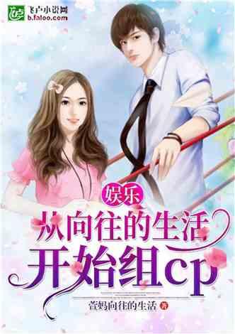 娱乐吃瓜小糖糖小说,娱乐圈甜蜜瓜果大揭秘